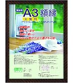Amazon | コクヨ 額縁 金ラック 四ツ切 カ-25N | 賞状額縁 | ホーム